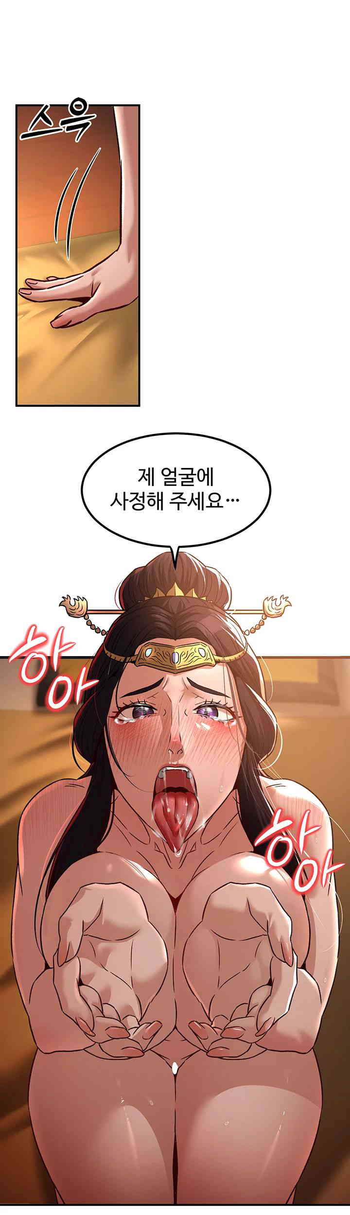 The Lustful Demon is the King of Demons Raw Chapter 23 Page 35