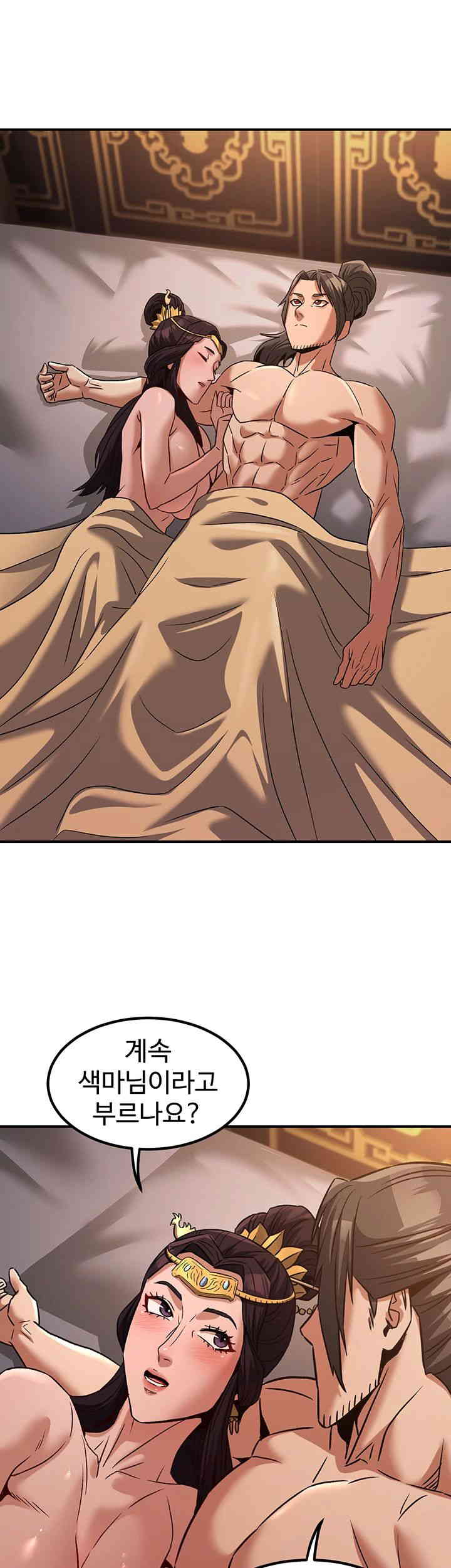 The Lustful Demon is the King of Demons Raw Chapter 23 Page 39
