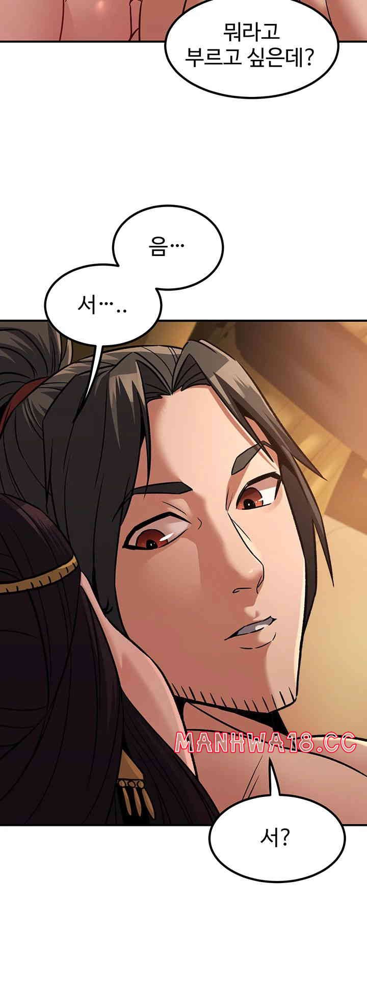 The Lustful Demon is the King of Demons Raw Chapter 23 Page 40