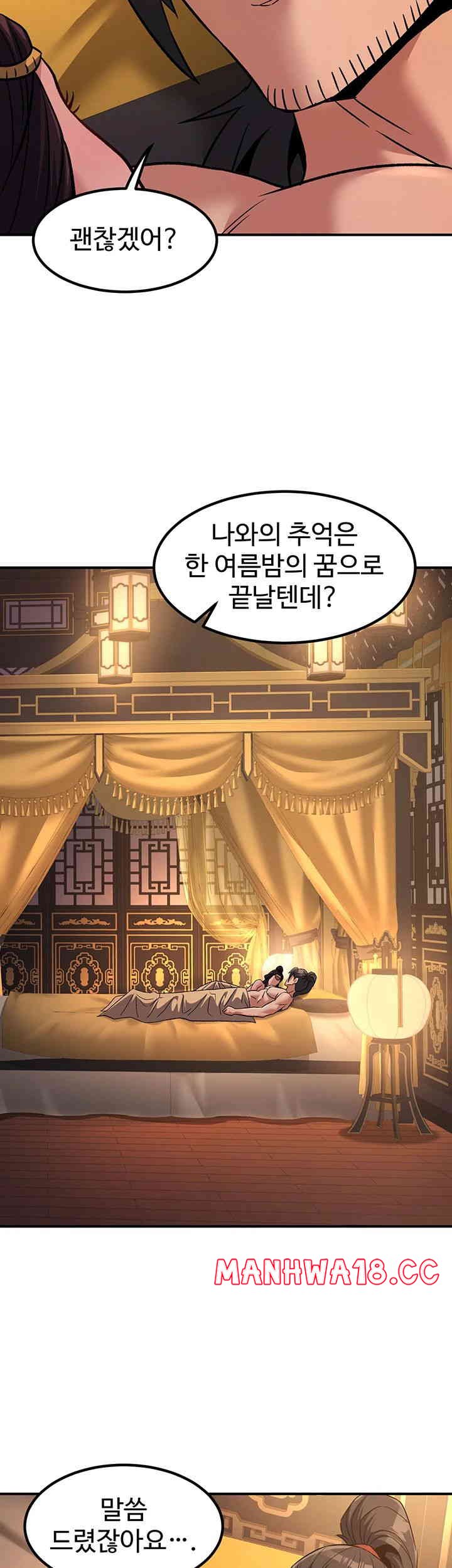 The Lustful Demon is the King of Demons Raw Chapter 23 Page 42
