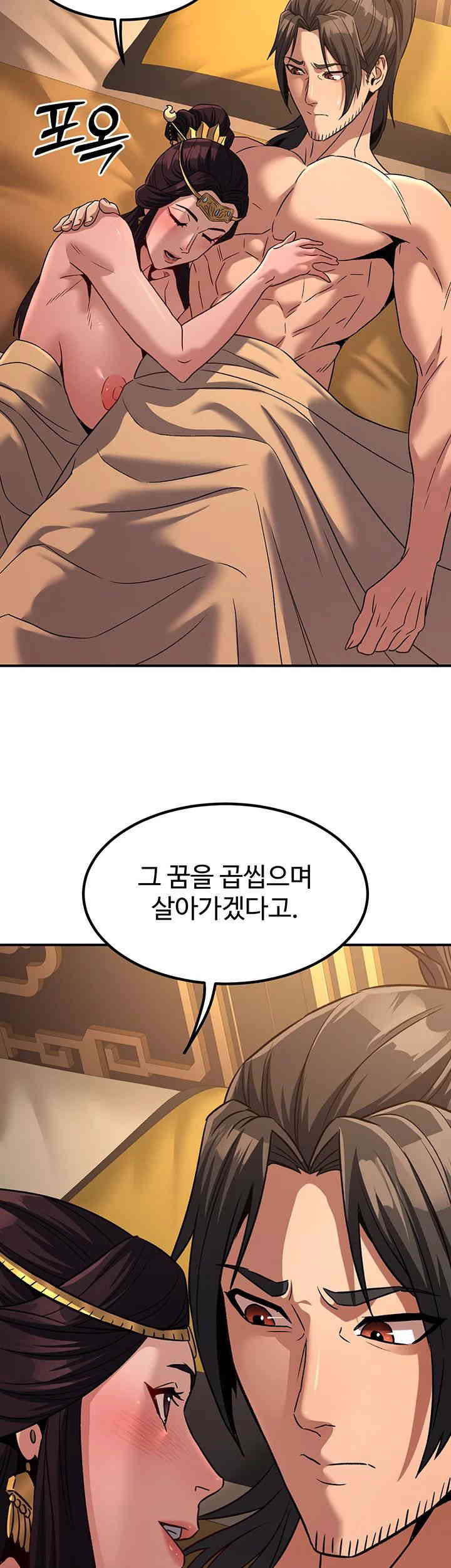 The Lustful Demon is the King of Demons Raw Chapter 23 Page 43