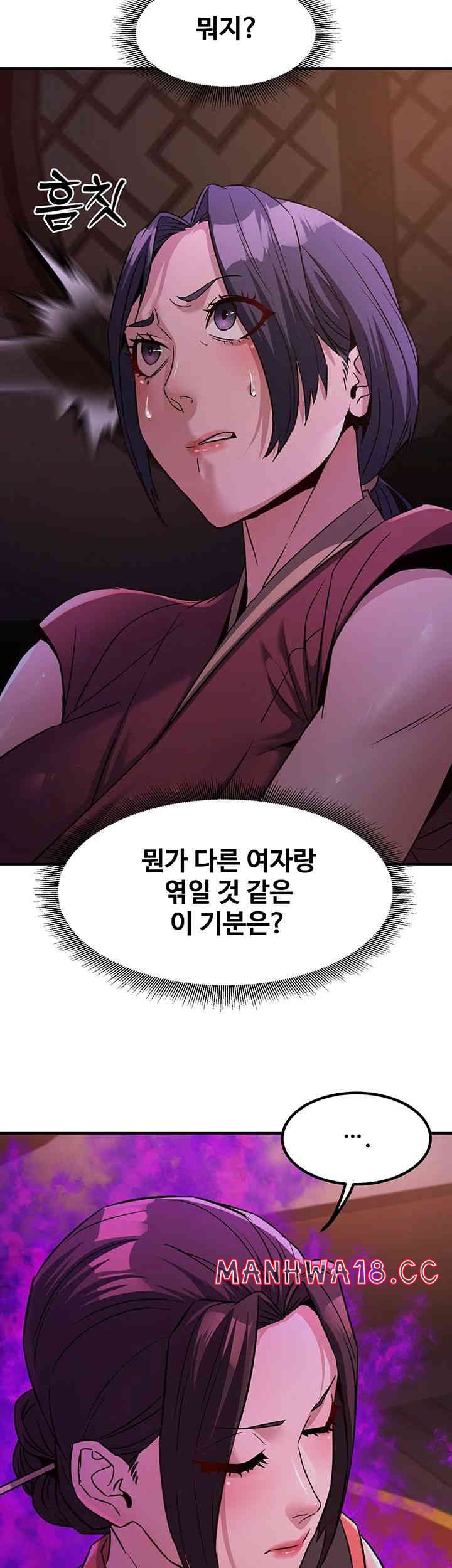 The Lustful Demon is the King of Demons Raw Chapter 23 Page 46