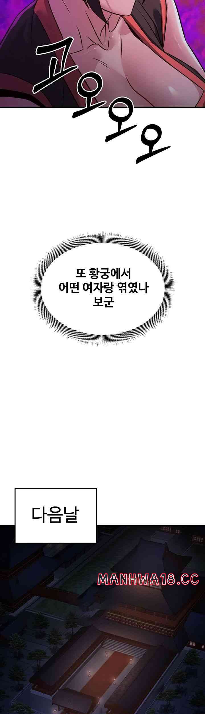 The Lustful Demon is the King of Demons Raw Chapter 23 Page 47