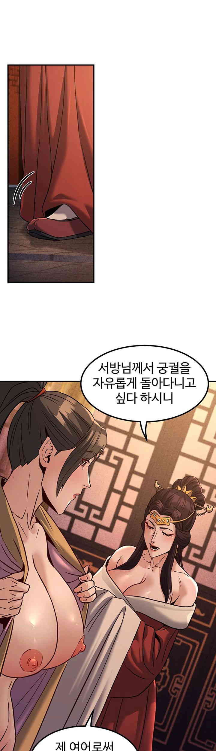 The Lustful Demon is the King of Demons Raw Chapter 23 Page 49