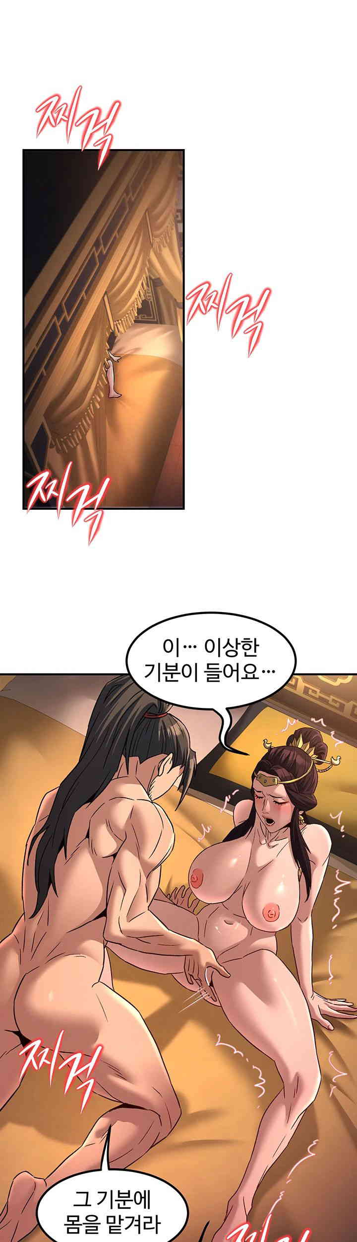 The Lustful Demon is the King of Demons Raw Chapter 23 Page 5