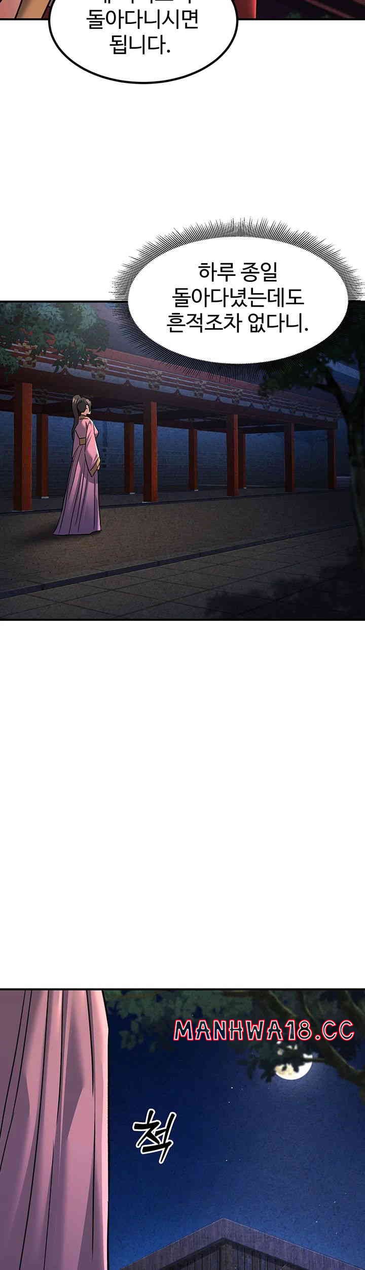 The Lustful Demon is the King of Demons Raw Chapter 23 Page 50