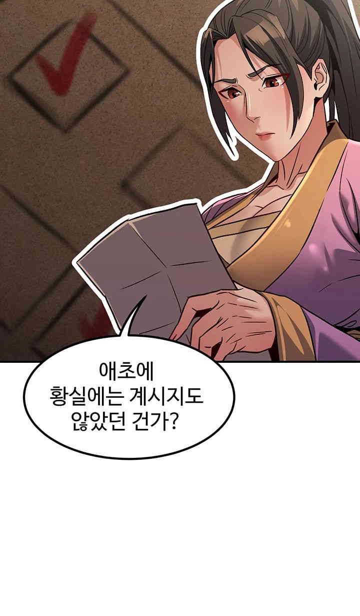 The Lustful Demon is the King of Demons Raw Chapter 23 Page 52