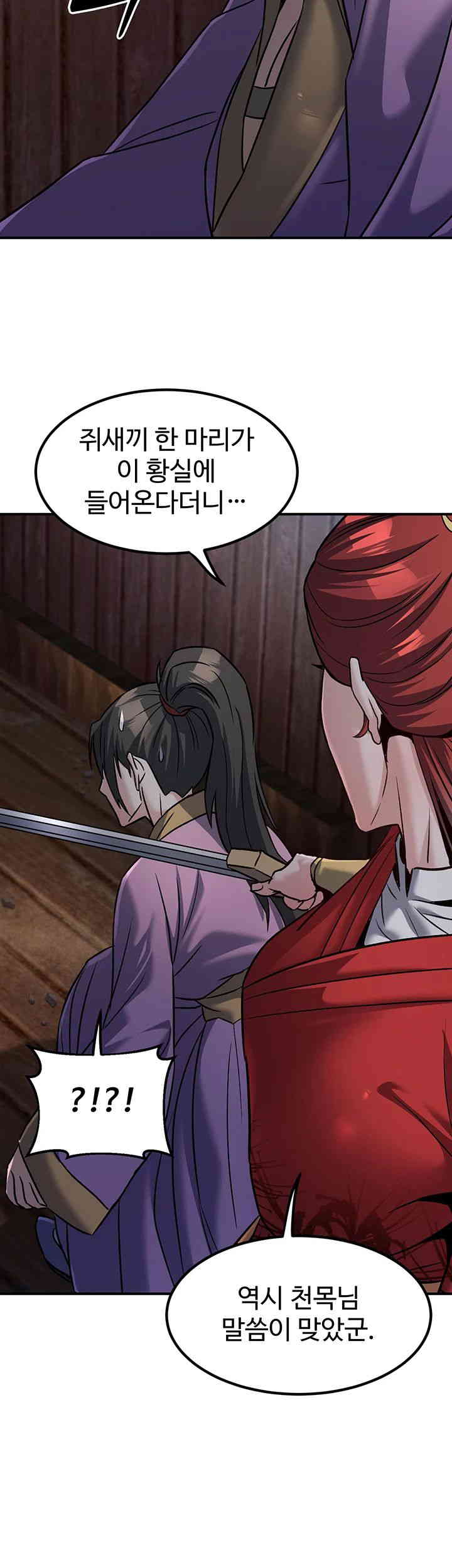 The Lustful Demon is the King of Demons Raw Chapter 23 Page 54