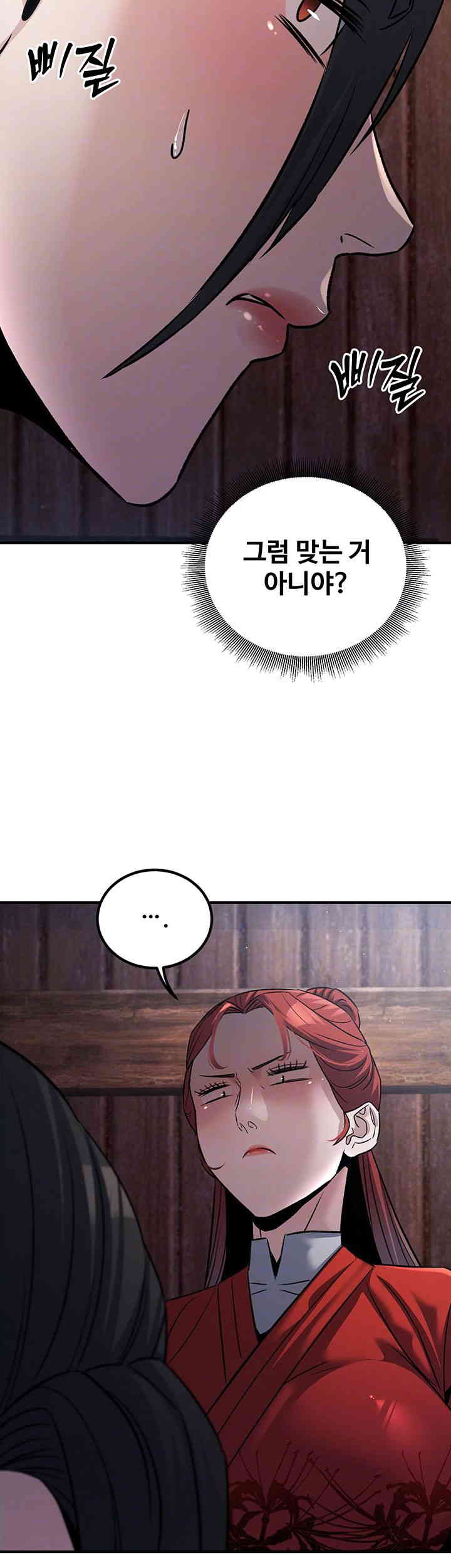 The Lustful Demon is the King of Demons Raw Chapter 24 Page 12
