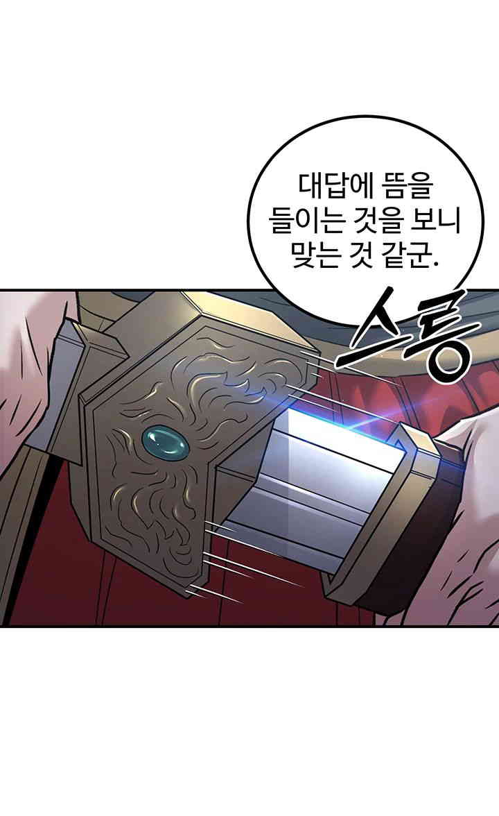 The Lustful Demon is the King of Demons Raw Chapter 24 Page 13