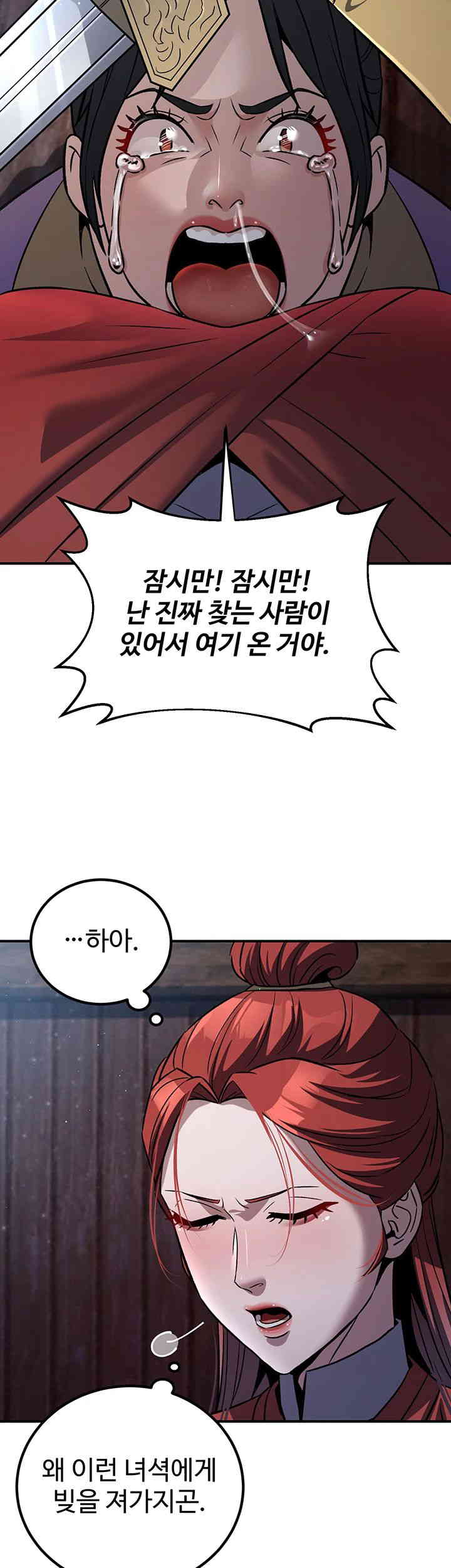 The Lustful Demon is the King of Demons Raw Chapter 24 Page 15