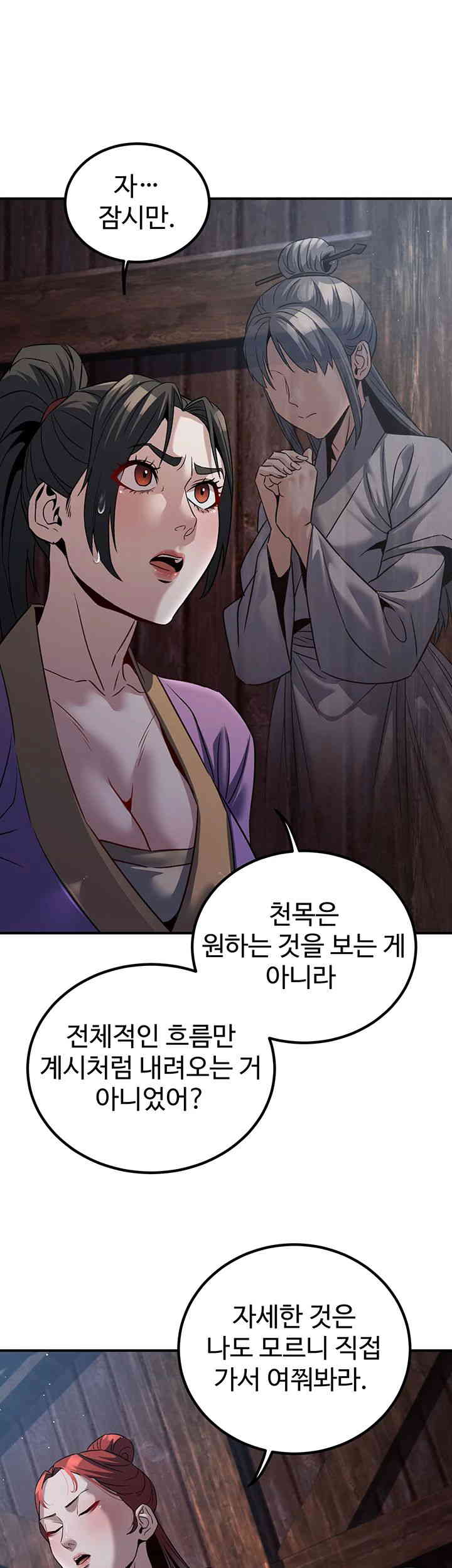 The Lustful Demon is the King of Demons Raw Chapter 24 Page 18