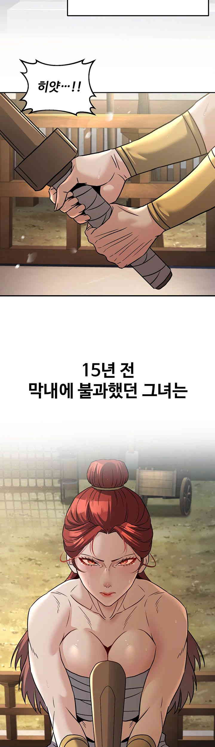The Lustful Demon is the King of Demons Raw Chapter 24 Page 2
