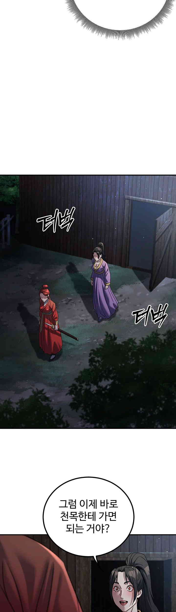 The Lustful Demon is the King of Demons Raw Chapter 24 Page 20