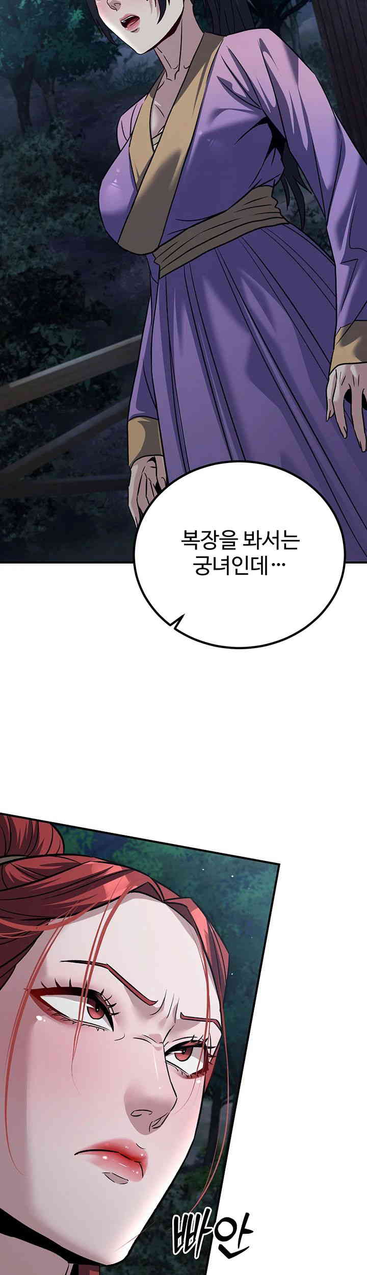 The Lustful Demon is the King of Demons Raw Chapter 24 Page 23