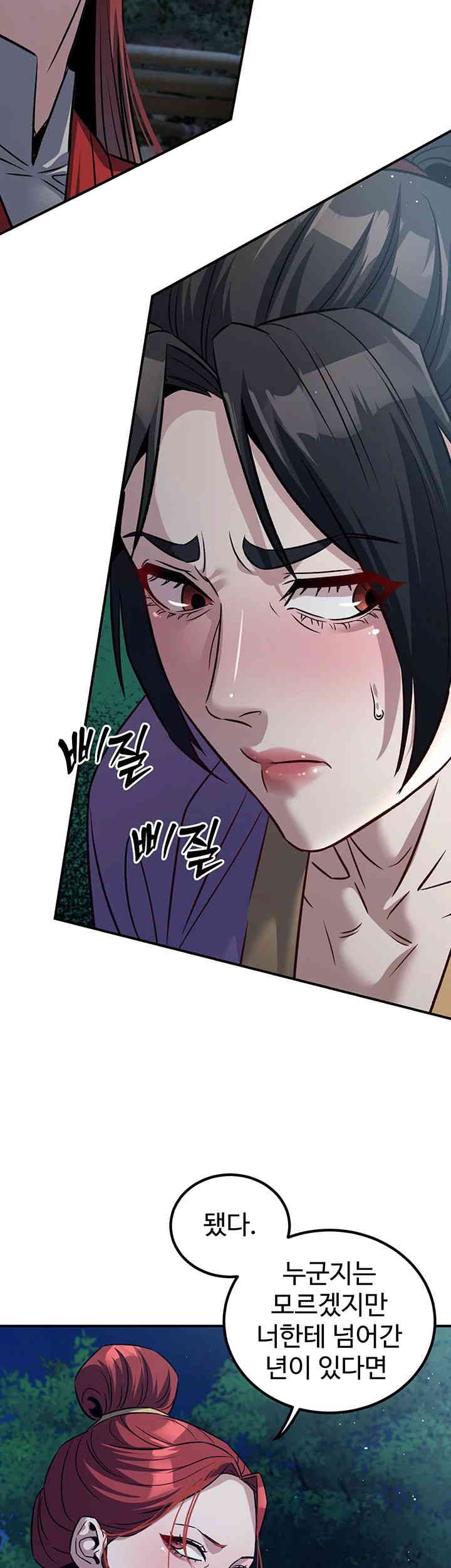 The Lustful Demon is the King of Demons Raw Chapter 24 Page 24