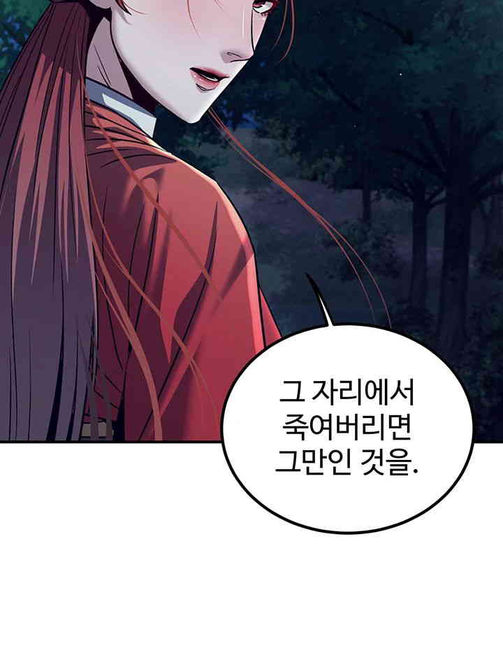 The Lustful Demon is the King of Demons Raw Chapter 24 Page 25