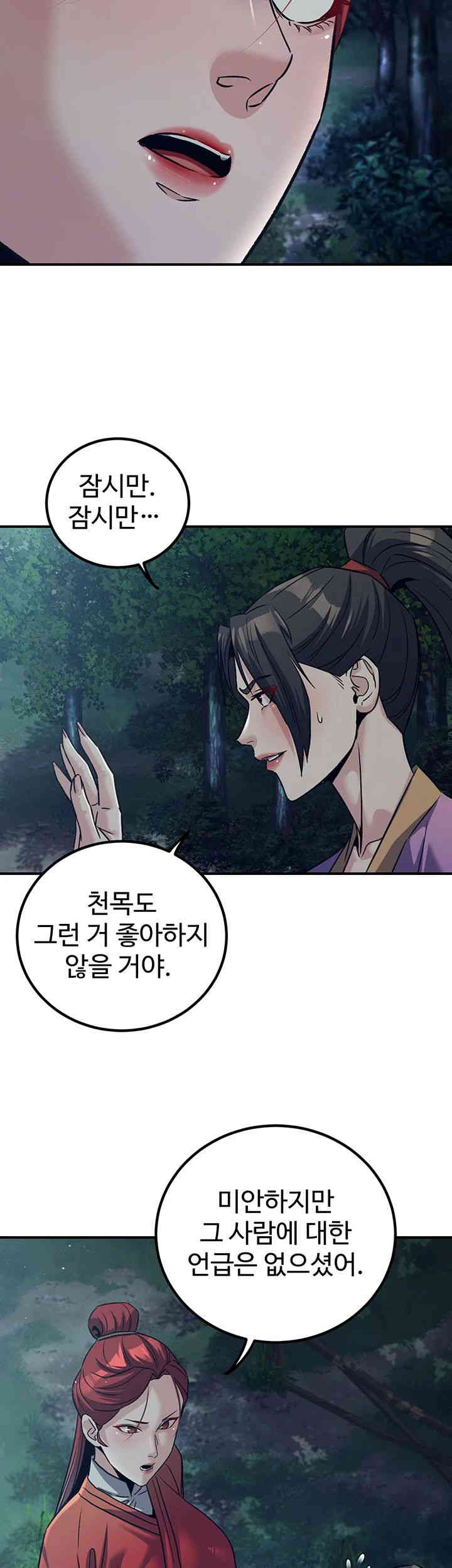 The Lustful Demon is the King of Demons Raw Chapter 24 Page 27