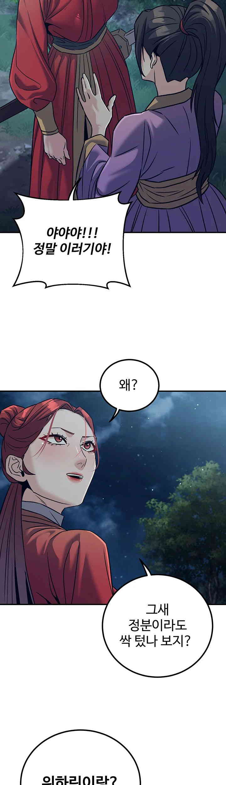 The Lustful Demon is the King of Demons Raw Chapter 24 Page 28