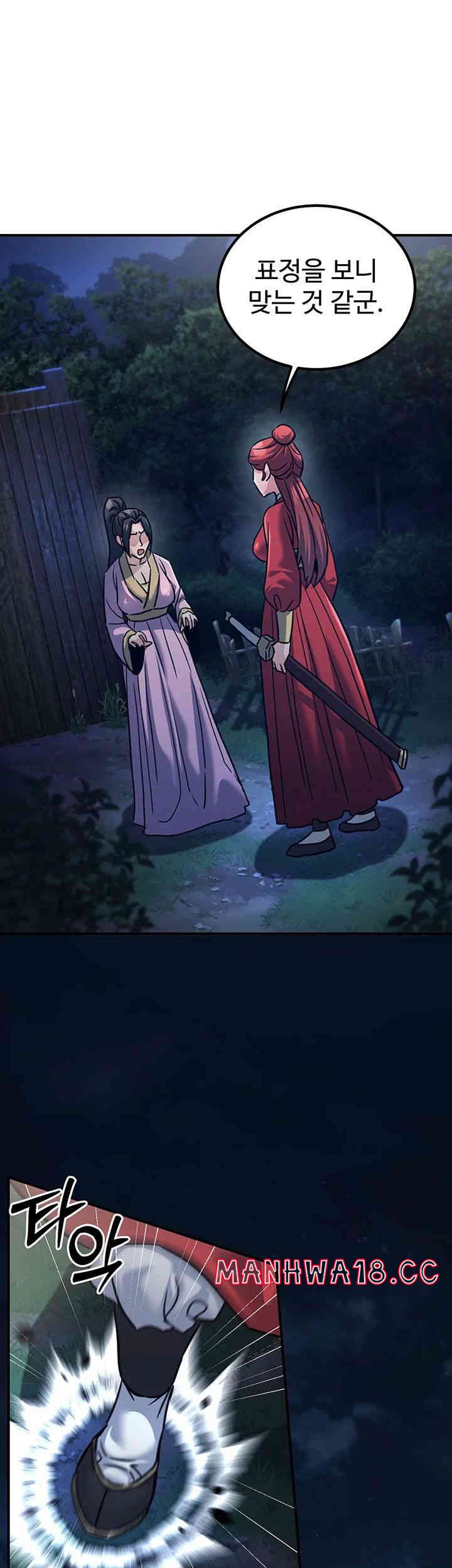 The Lustful Demon is the King of Demons Raw Chapter 24 Page 30