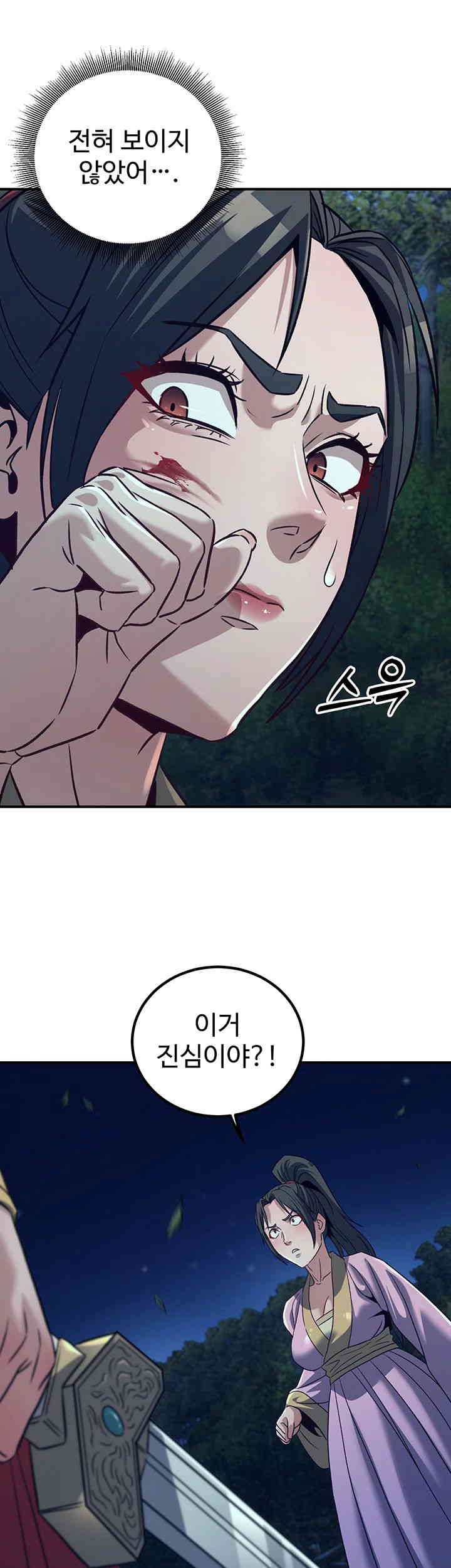 The Lustful Demon is the King of Demons Raw Chapter 24 Page 39