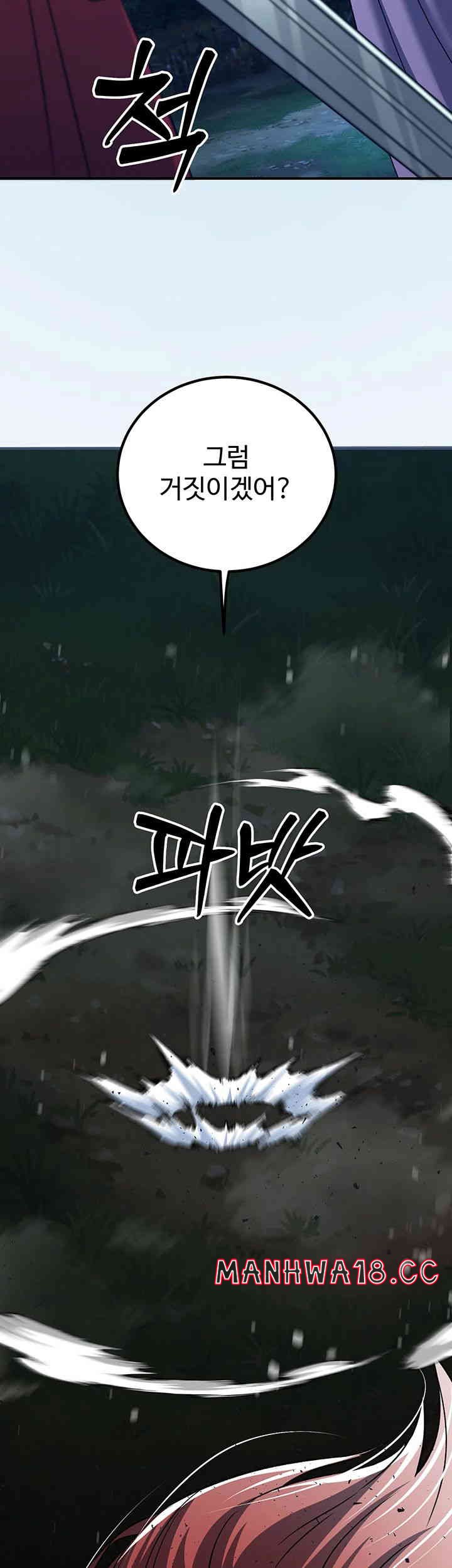The Lustful Demon is the King of Demons Raw Chapter 24 Page 40