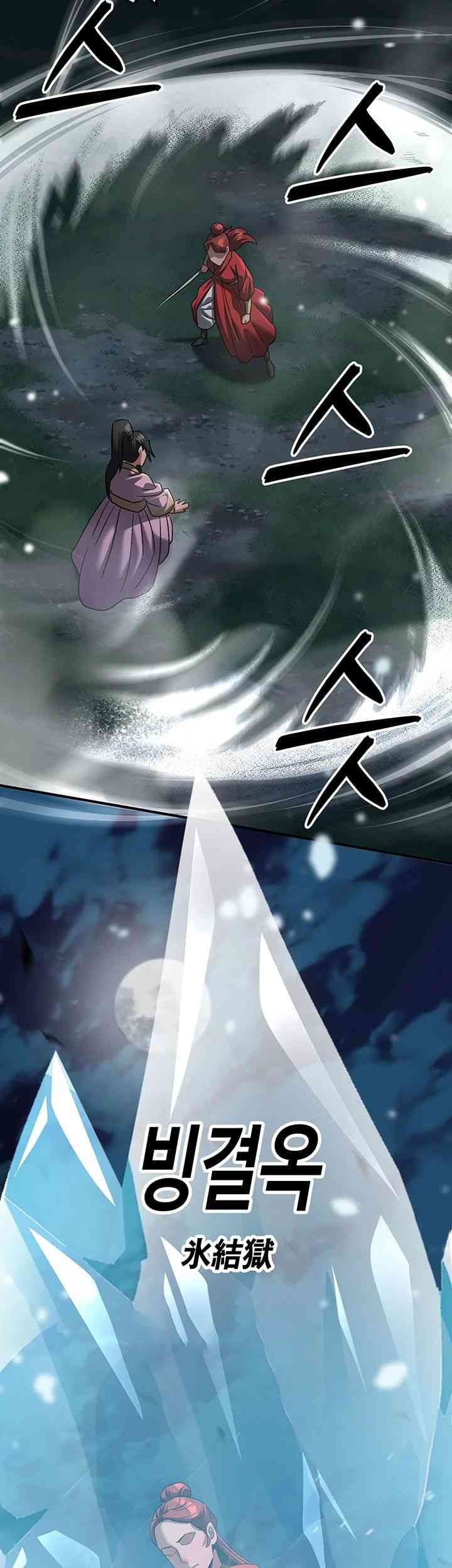 The Lustful Demon is the King of Demons Raw Chapter 24 Page 44