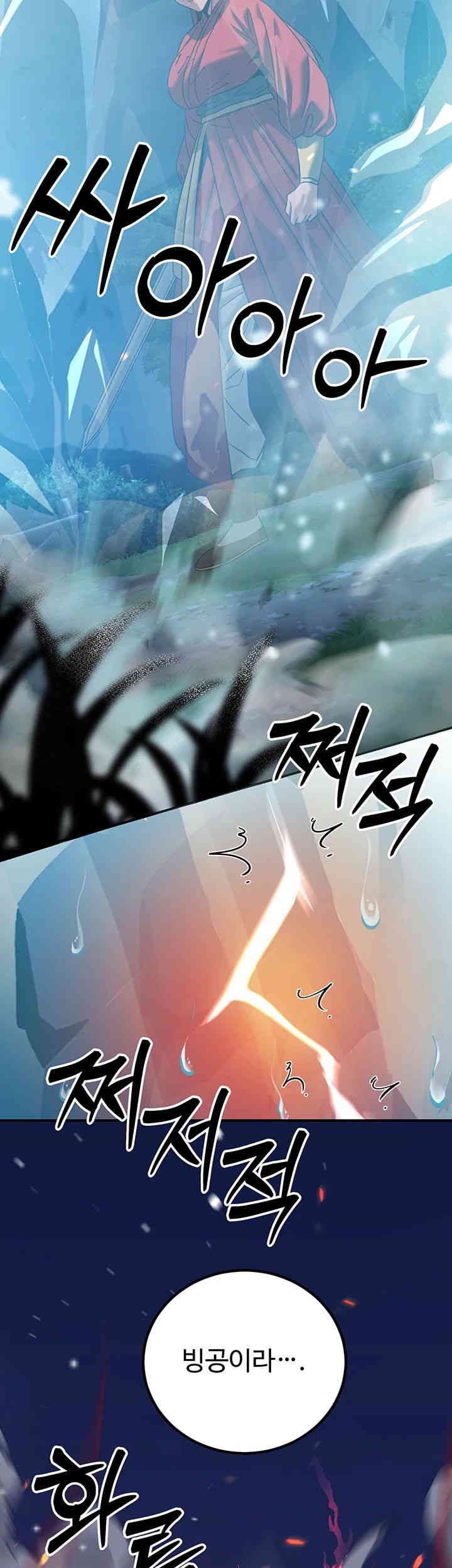 The Lustful Demon is the King of Demons Raw Chapter 24 Page 45