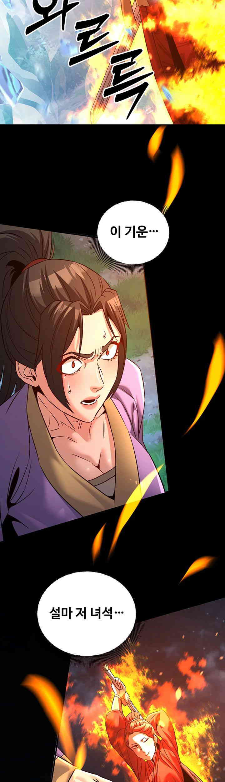The Lustful Demon is the King of Demons Raw Chapter 24 Page 49