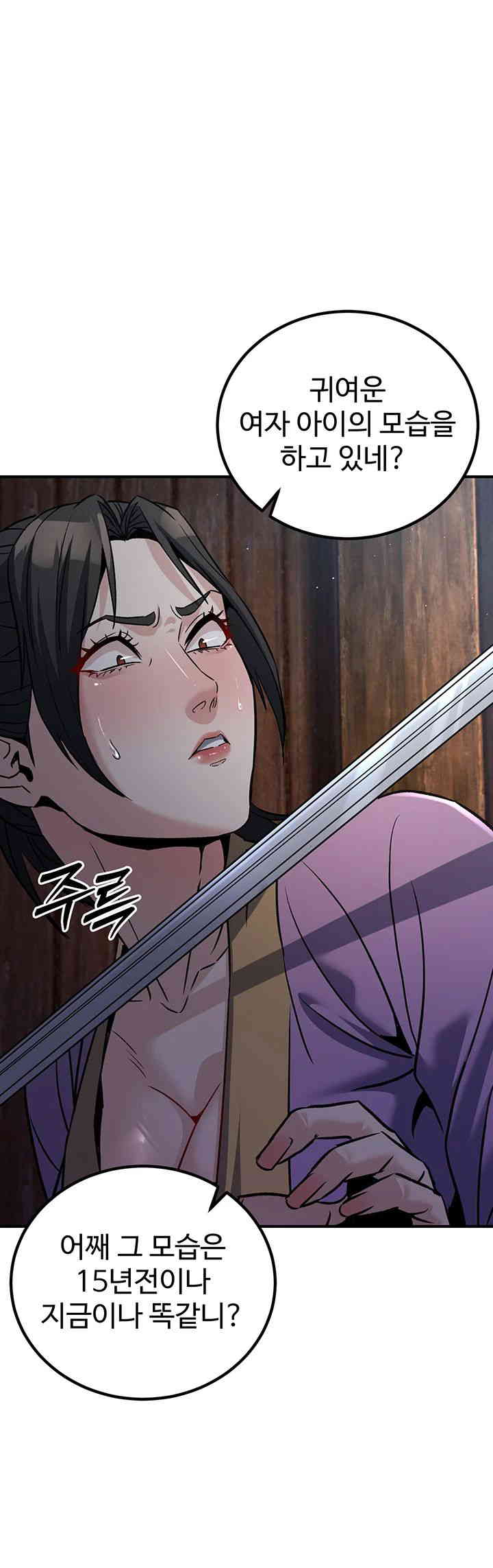 The Lustful Demon is the King of Demons Raw Chapter 24 Page 5