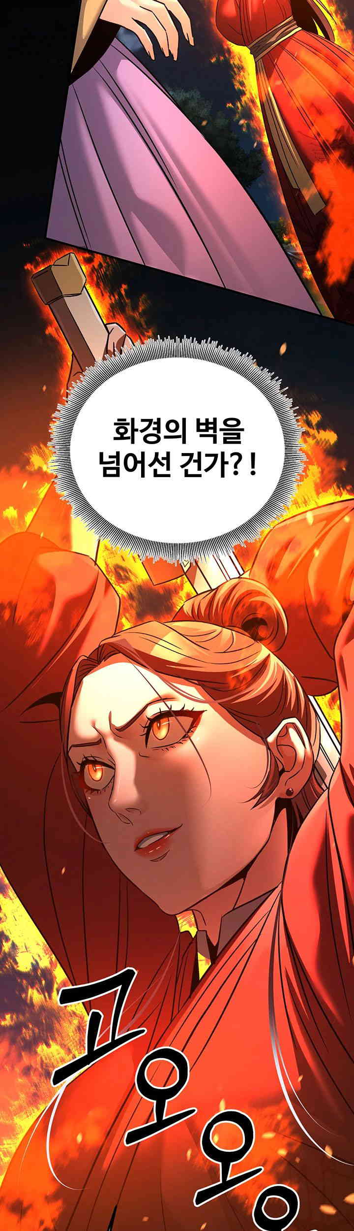 The Lustful Demon is the King of Demons Raw Chapter 24 Page 50