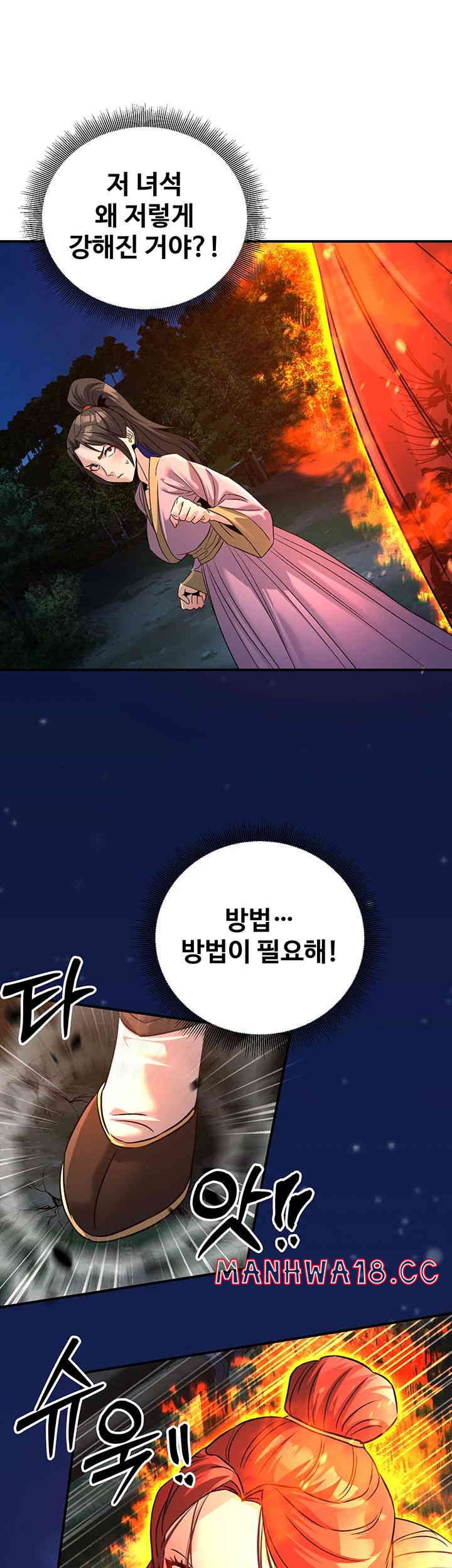 The Lustful Demon is the King of Demons Raw Chapter 24 Page 54