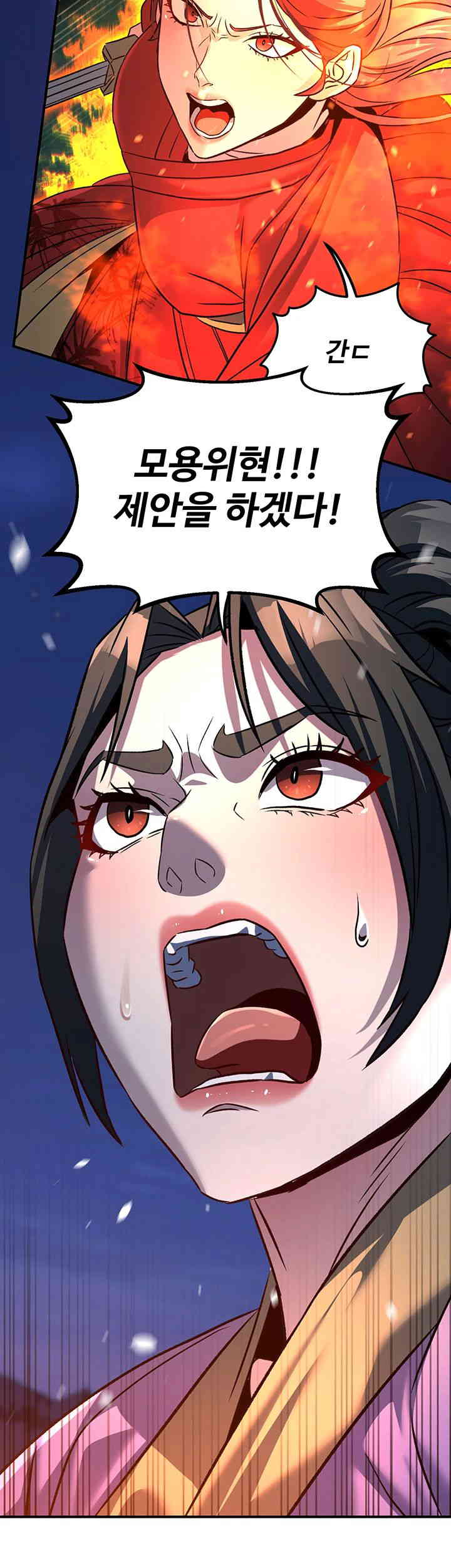 The Lustful Demon is the King of Demons Raw Chapter 24 Page 55