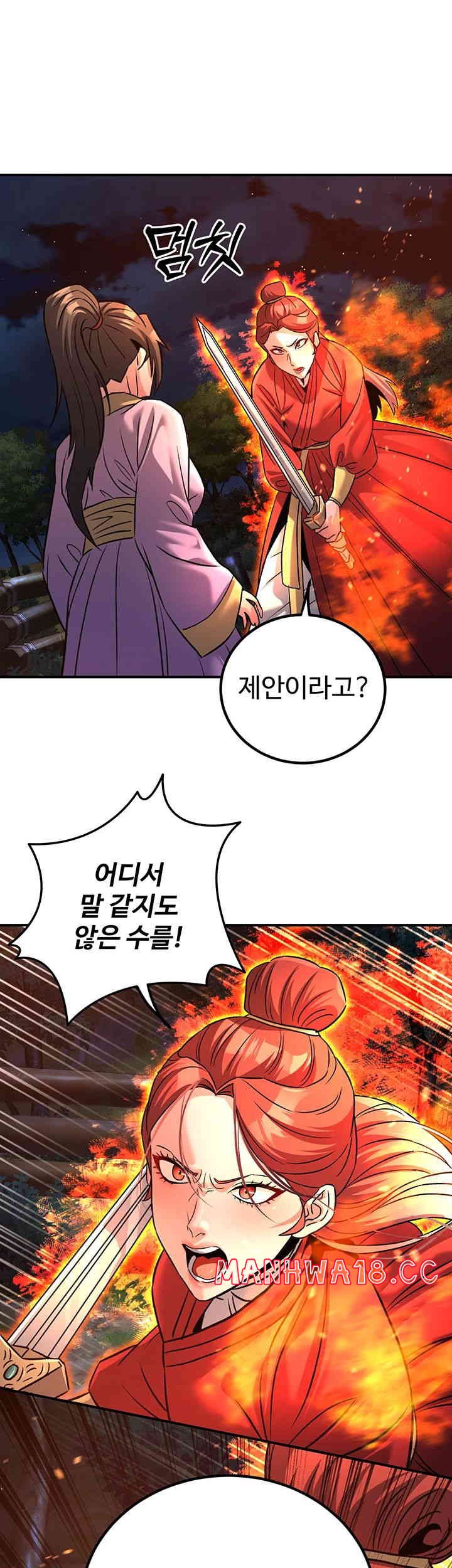 The Lustful Demon is the King of Demons Raw Chapter 24 Page 57