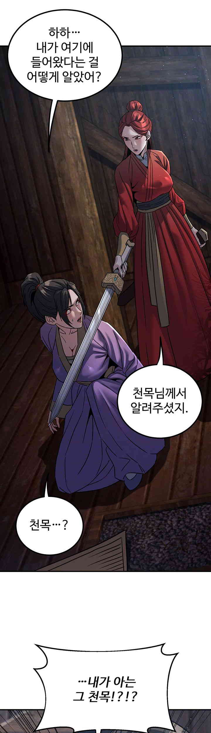The Lustful Demon is the King of Demons Raw Chapter 24 Page 6