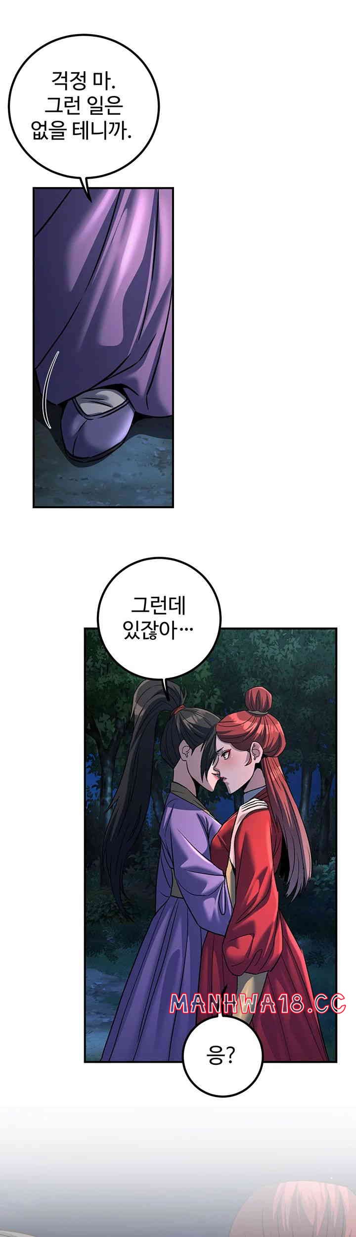 The Lustful Demon is the King of Demons Raw Chapter 25 Page 10