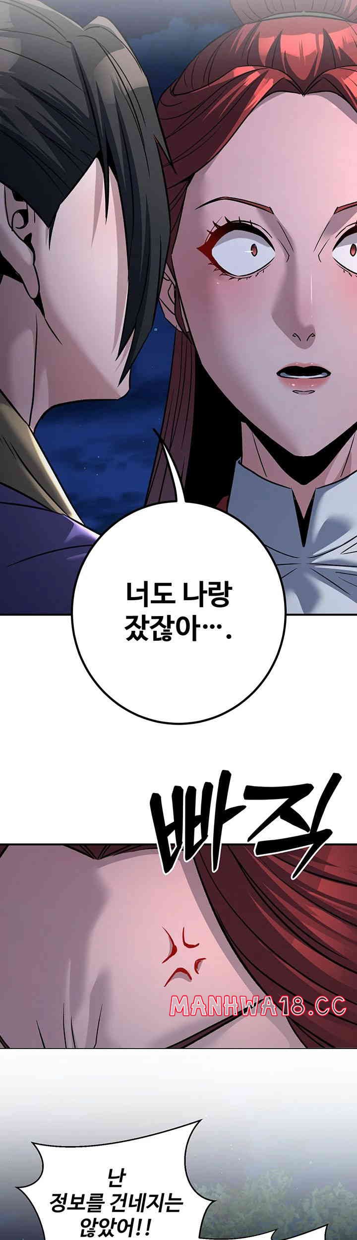 The Lustful Demon is the King of Demons Raw Chapter 25 Page 11