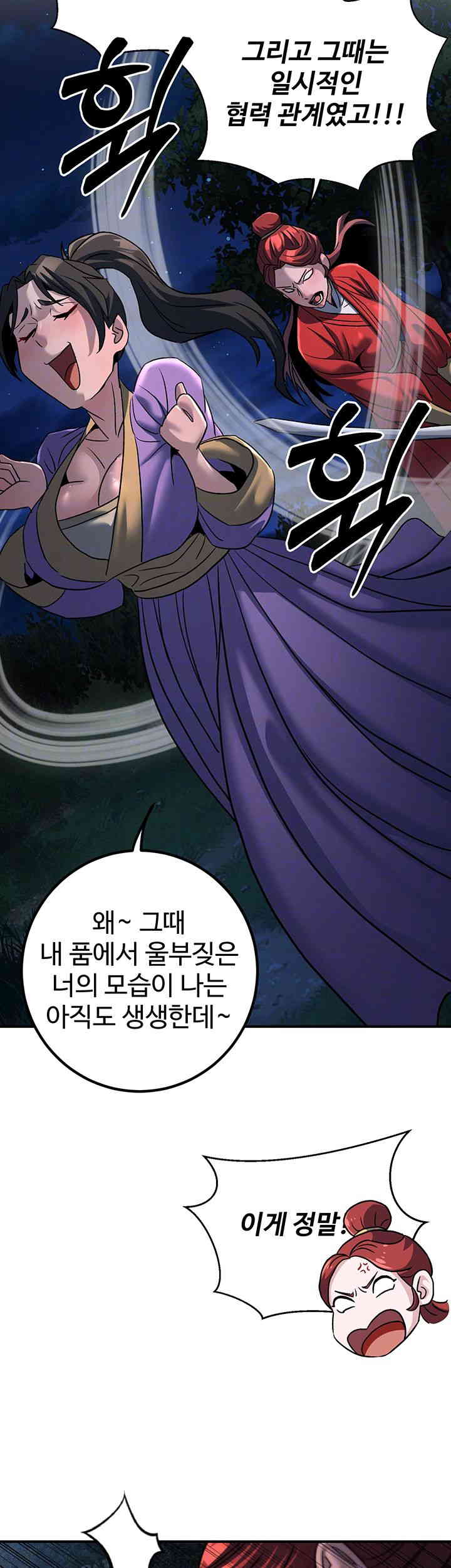 The Lustful Demon is the King of Demons Raw Chapter 25 Page 12