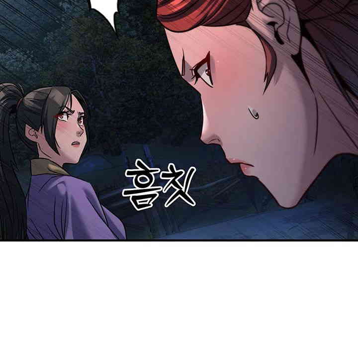 The Lustful Demon is the King of Demons Raw Chapter 25 Page 13