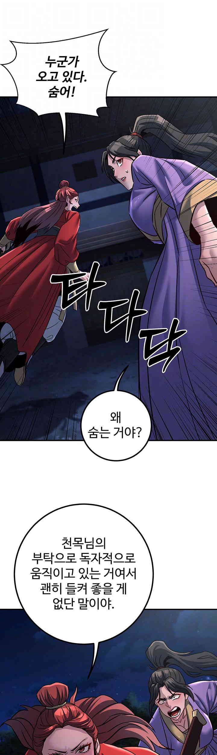 The Lustful Demon is the King of Demons Raw Chapter 25 Page 14