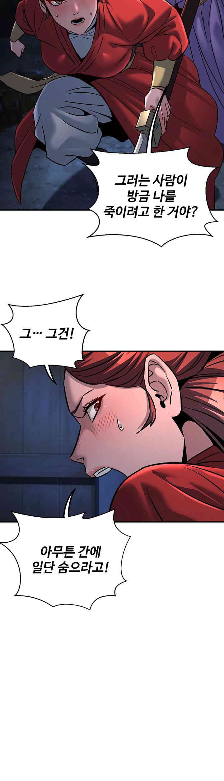 The Lustful Demon is the King of Demons Raw Chapter 25 Page 15