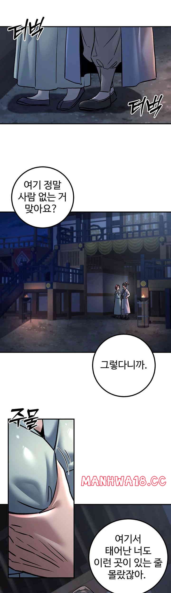 The Lustful Demon is the King of Demons Raw Chapter 25 Page 16