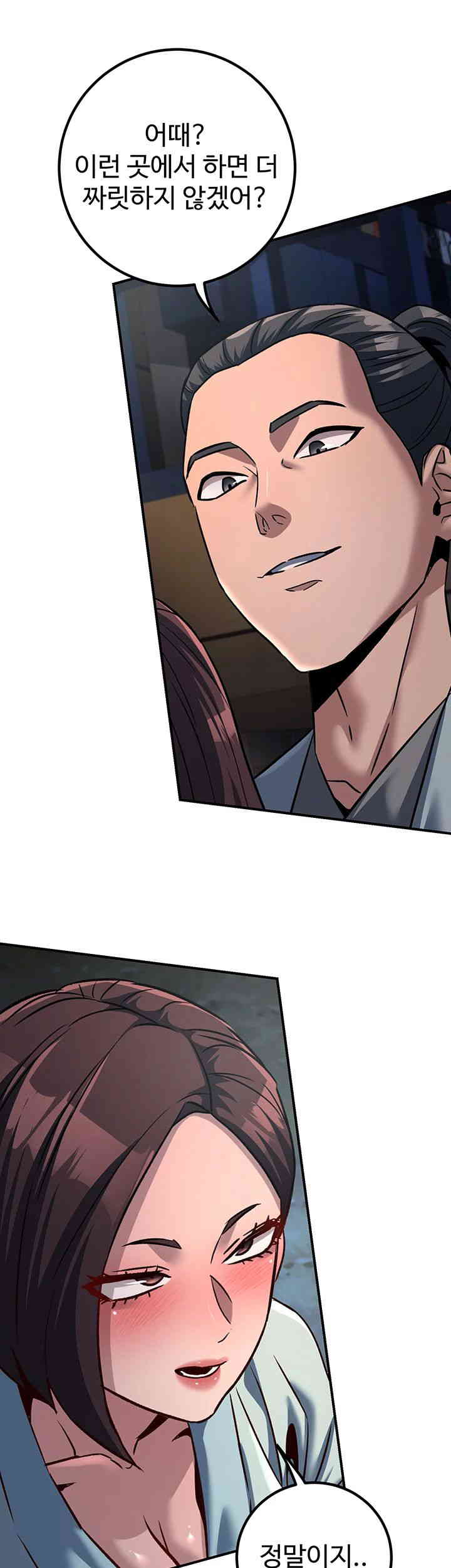 The Lustful Demon is the King of Demons Raw Chapter 25 Page 18