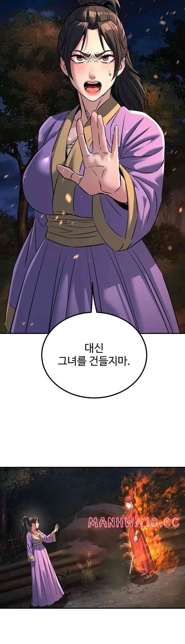 The Lustful Demon is the King of Demons Raw Chapter 25 Page 2