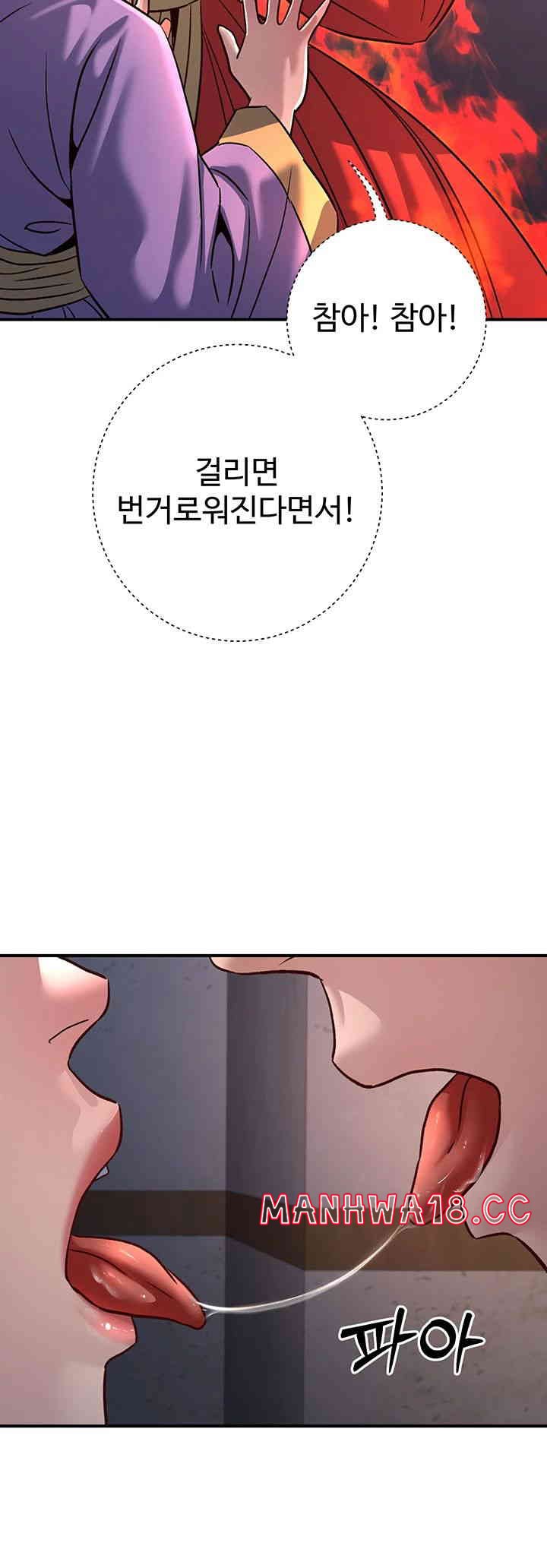 The Lustful Demon is the King of Demons Raw Chapter 25 Page 21