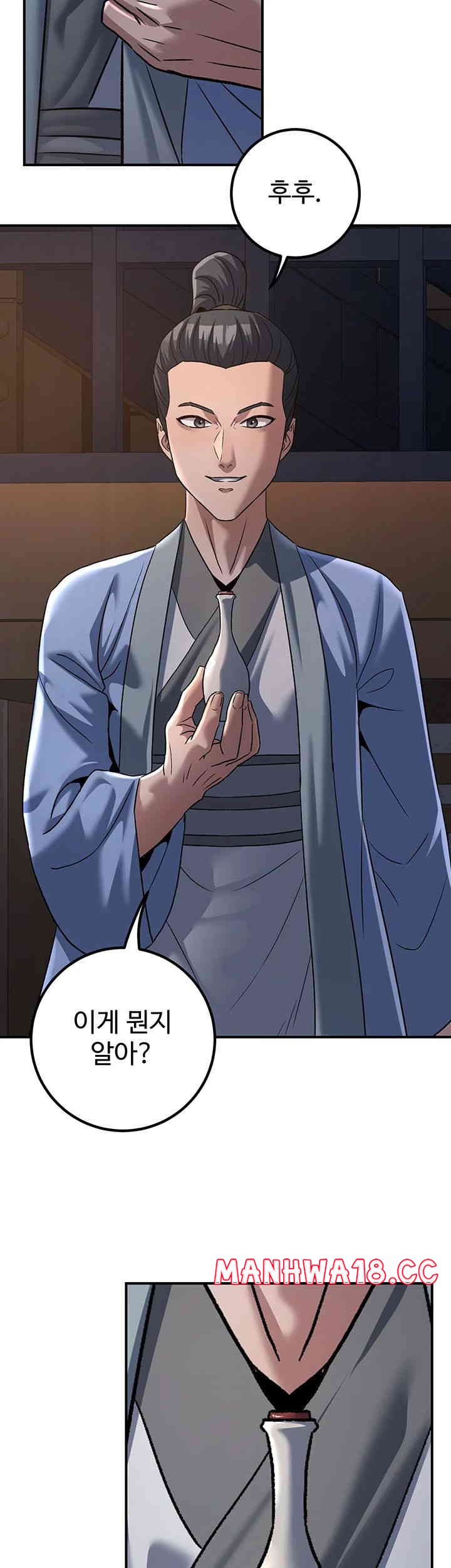 The Lustful Demon is the King of Demons Raw Chapter 25 Page 23