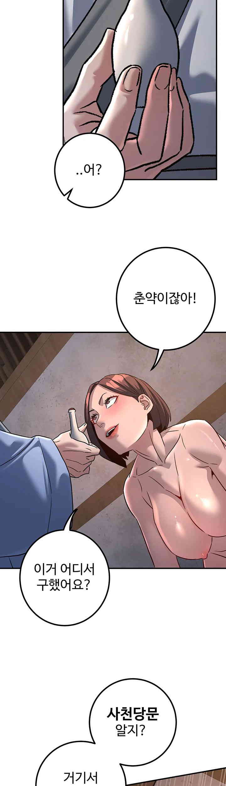 The Lustful Demon is the King of Demons Raw Chapter 25 Page 24