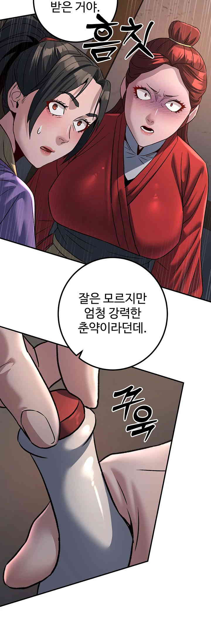 The Lustful Demon is the King of Demons Raw Chapter 25 Page 25