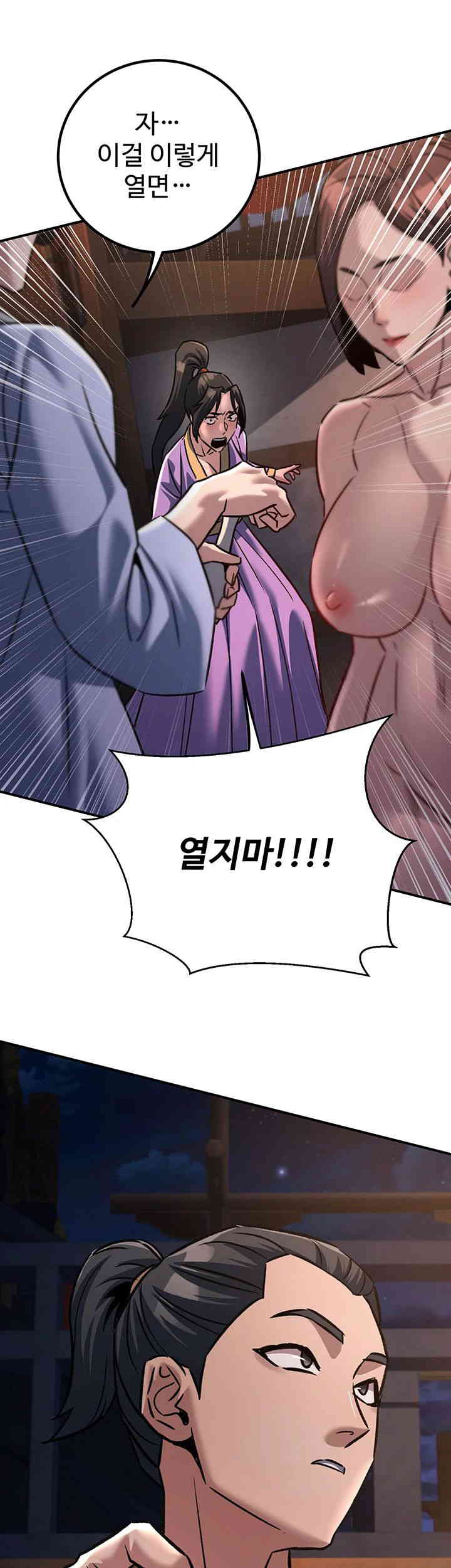 The Lustful Demon is the King of Demons Raw Chapter 25 Page 26