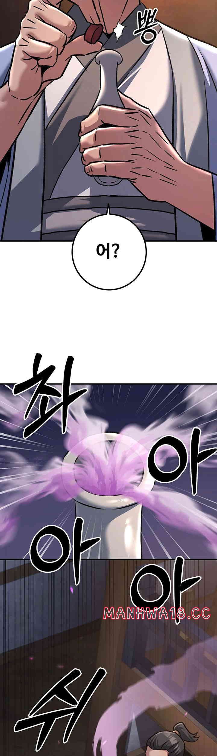 The Lustful Demon is the King of Demons Raw Chapter 25 Page 27